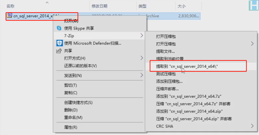 SQLServer2014安装教程001