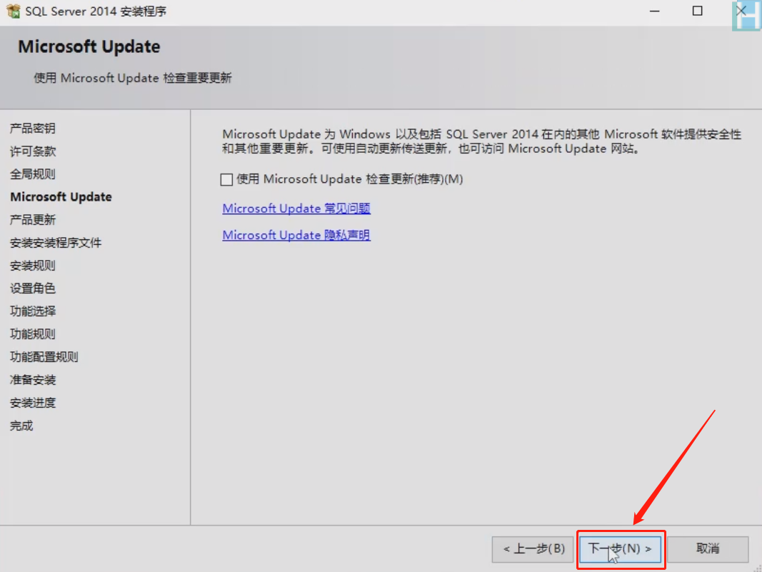 SQLServer2014安装教程001