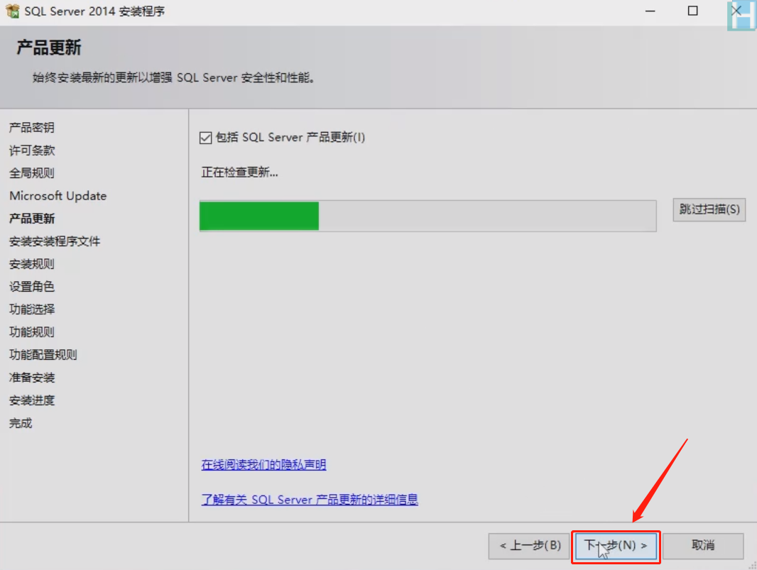 SQLServer2014安装教程001