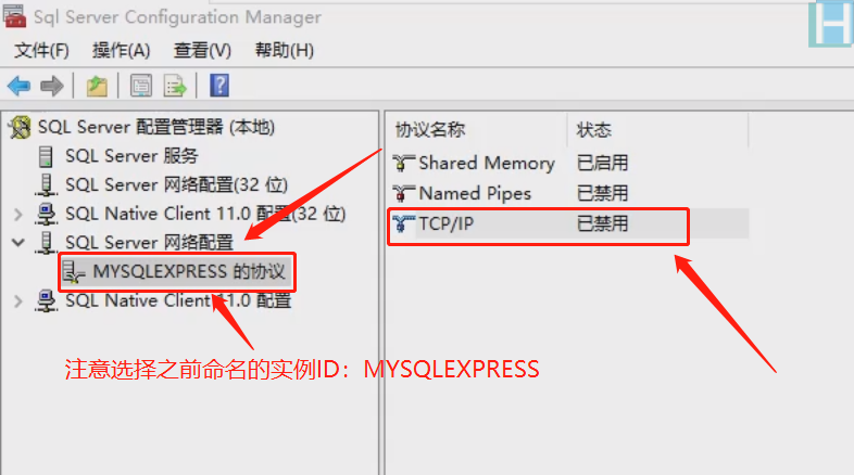 SQLServer2014安装教程001