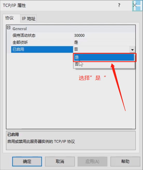 SQLServer2014安装教程001