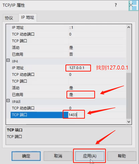 SQLServer2014安装教程001