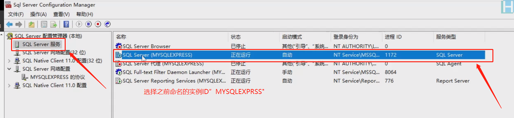 SQLServer2014安装教程001