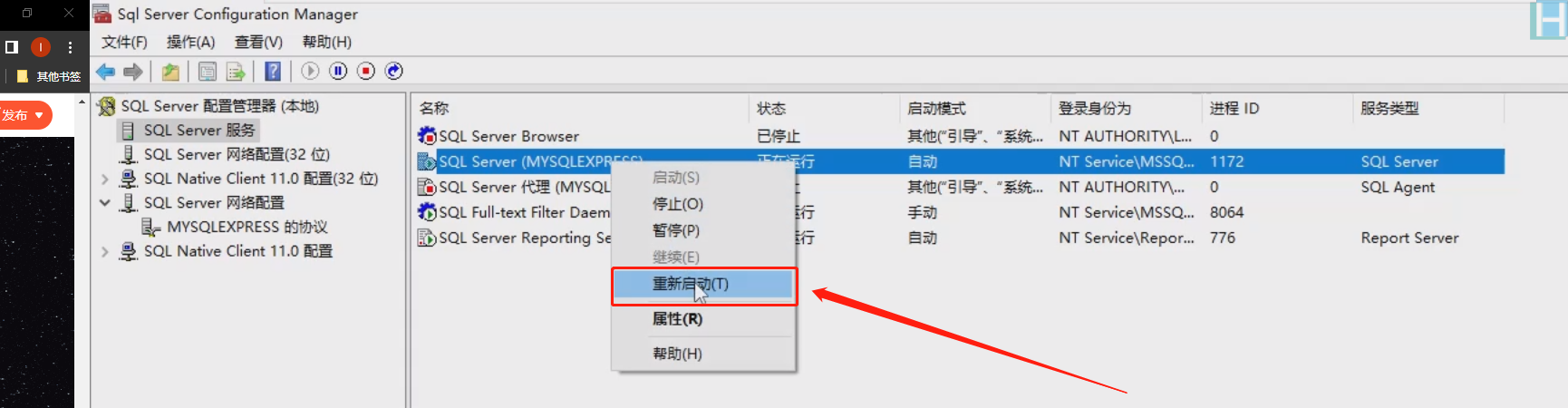 SQLServer2014安装教程001