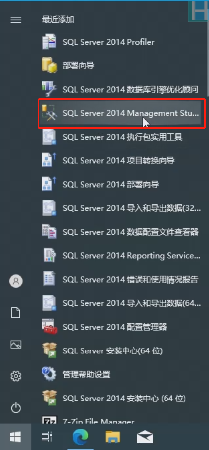 SQLServer2014安装教程001