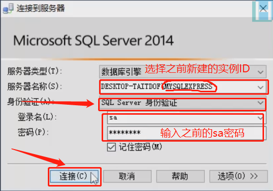 SQLServer2014安装教程001