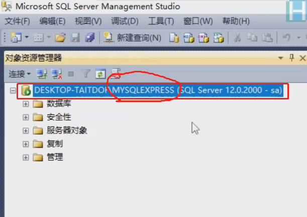 SQLServer2014安装教程001