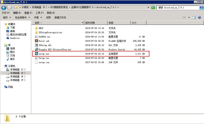 SQLServer2014安装教程001