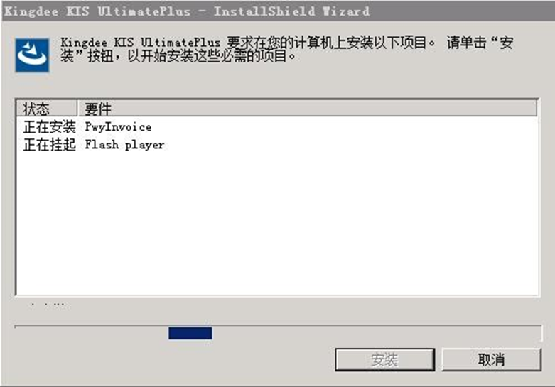 SQLServer2014安装教程001