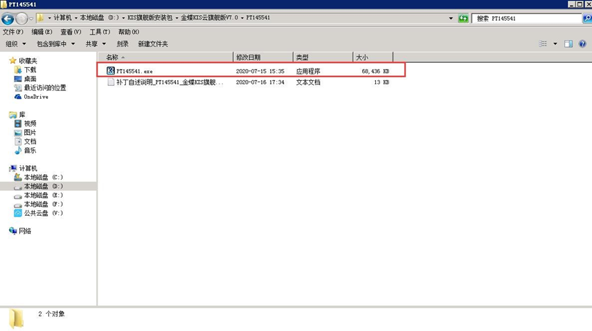 SQLServer2014安装教程001