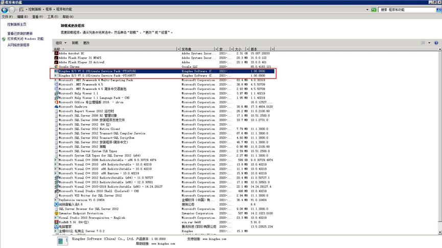 SQLServer2014安装教程001