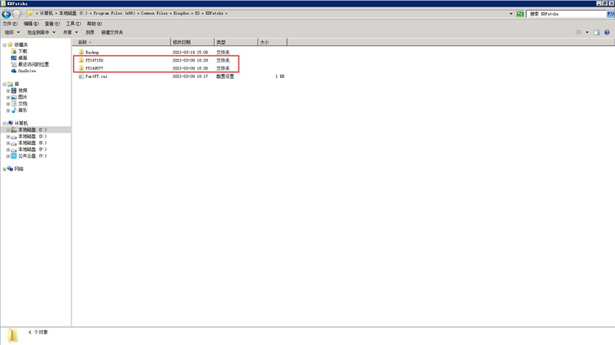 SQLServer2014安装教程001