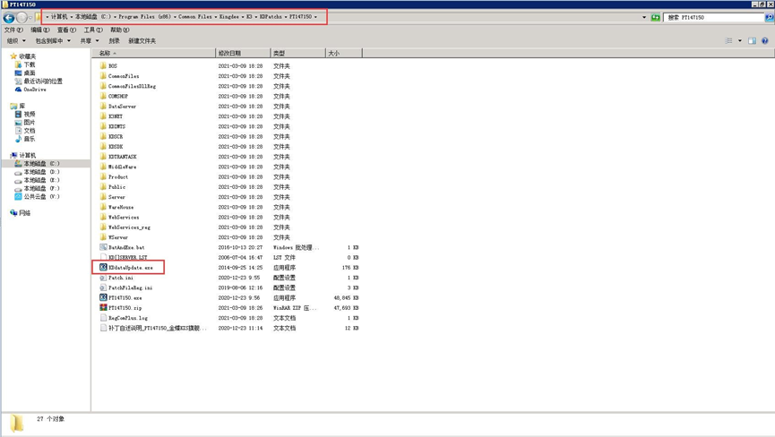 SQLServer2014安装教程001